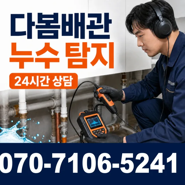 경남 밀양시 활성동 배관고압세척 상담 이미지 5
